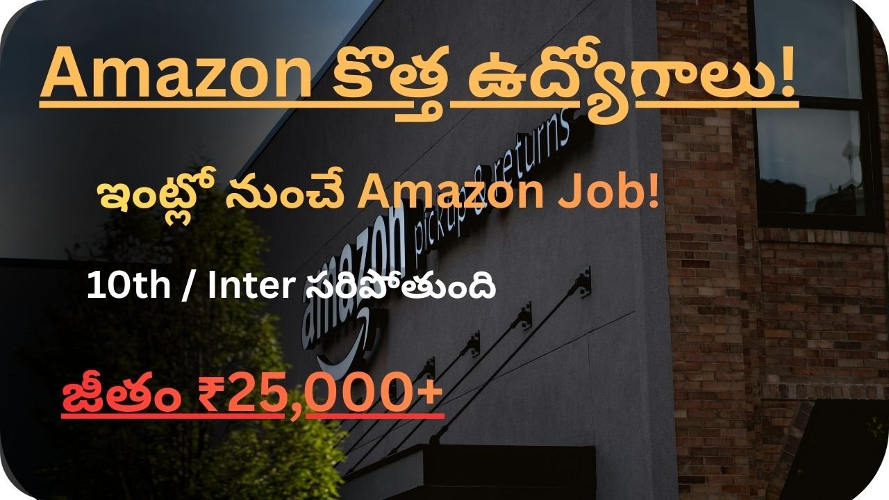 Amazon Customer Support Jobs 2025