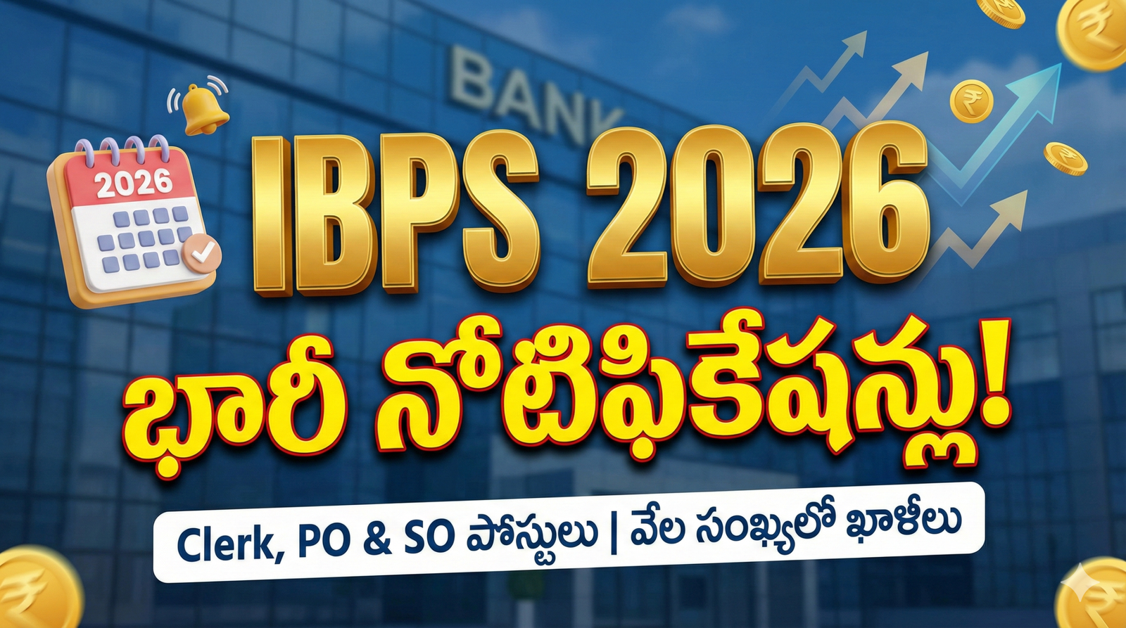 IBPS Upcoming Notifications 2026