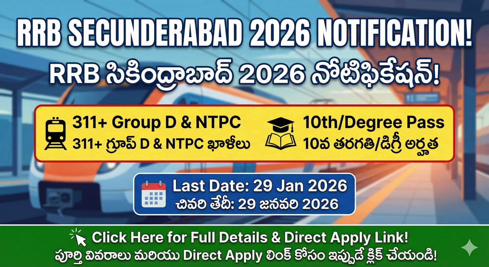 RRB Railway Recruitment 2026