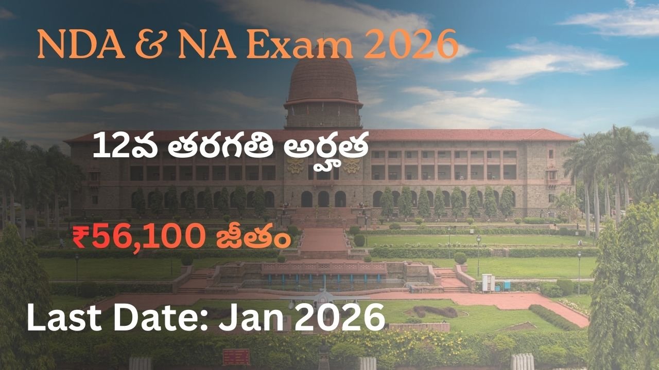 UPSC NDA Recruitment 2026