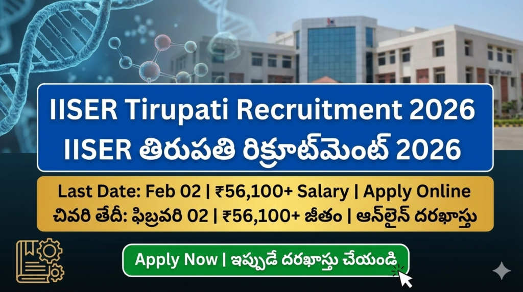 Official notification banner for IISER Tirupati Non-Teaching Recruitment 2026 for Degree and Diploma candidates.